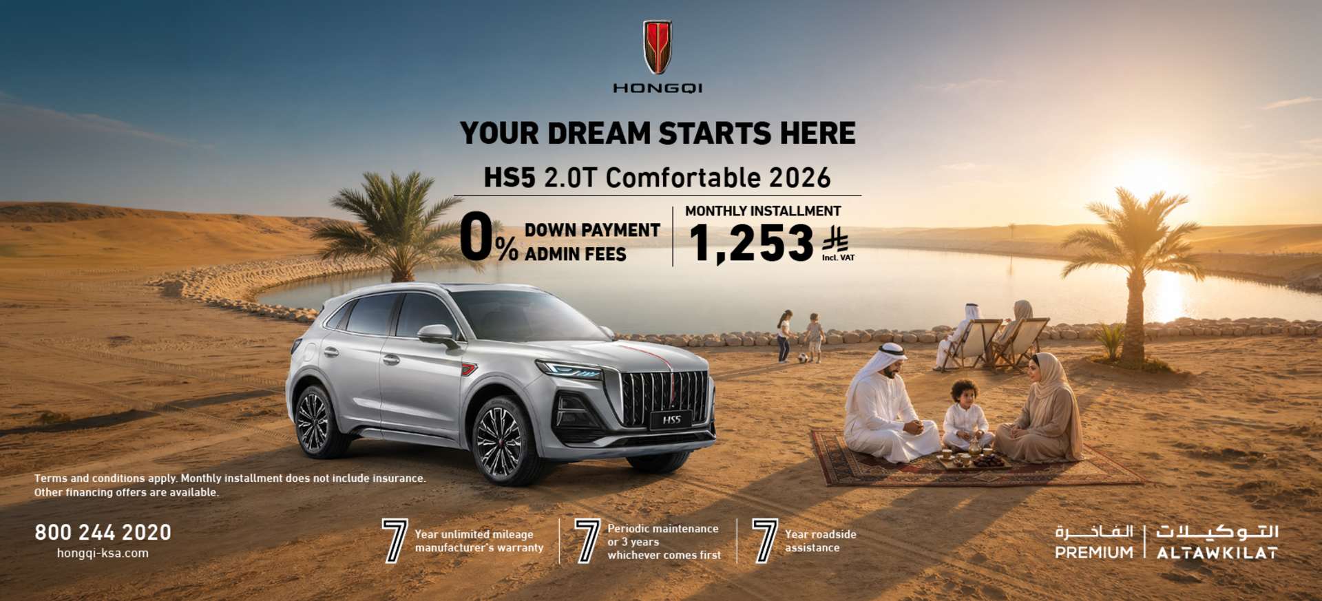 HS5 Summer Offer