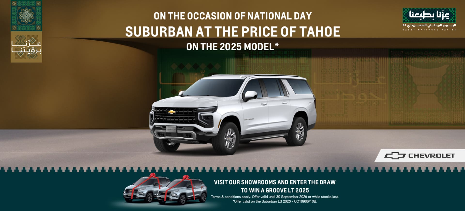 suburban