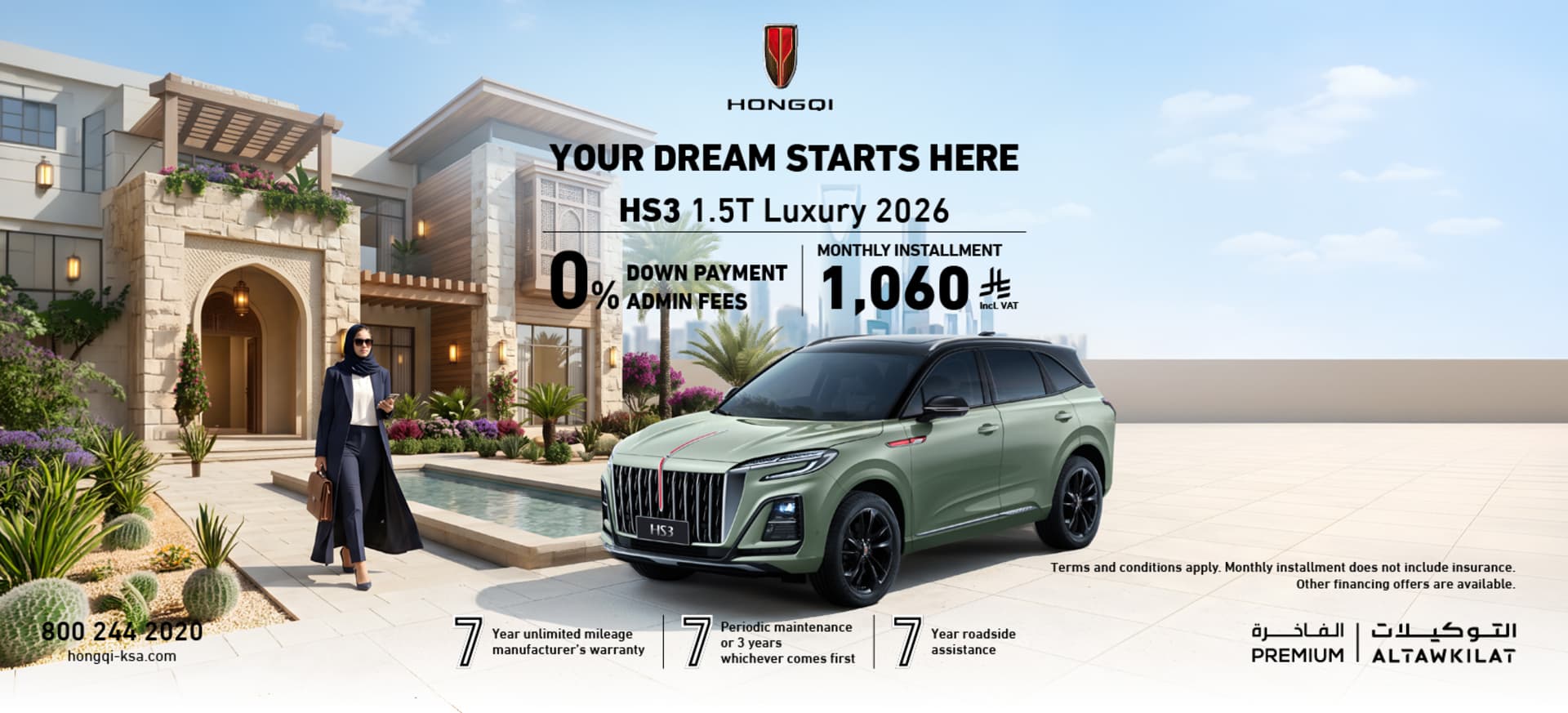 HS3 Summer offer
