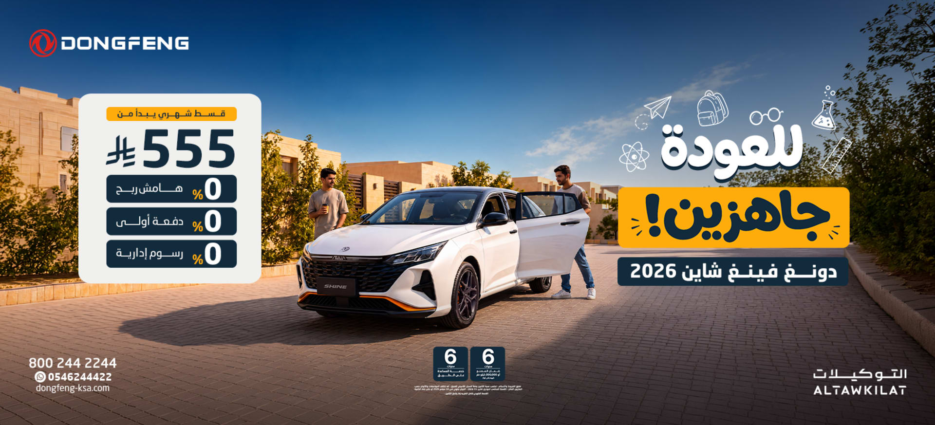 ShineFinance-11-8-2026