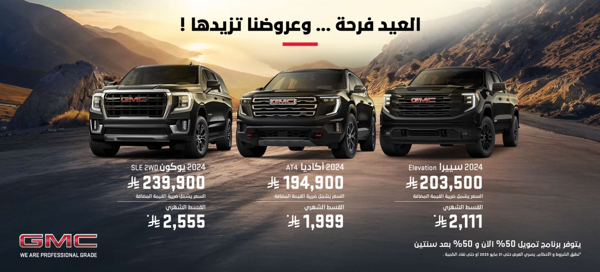 GMC Range