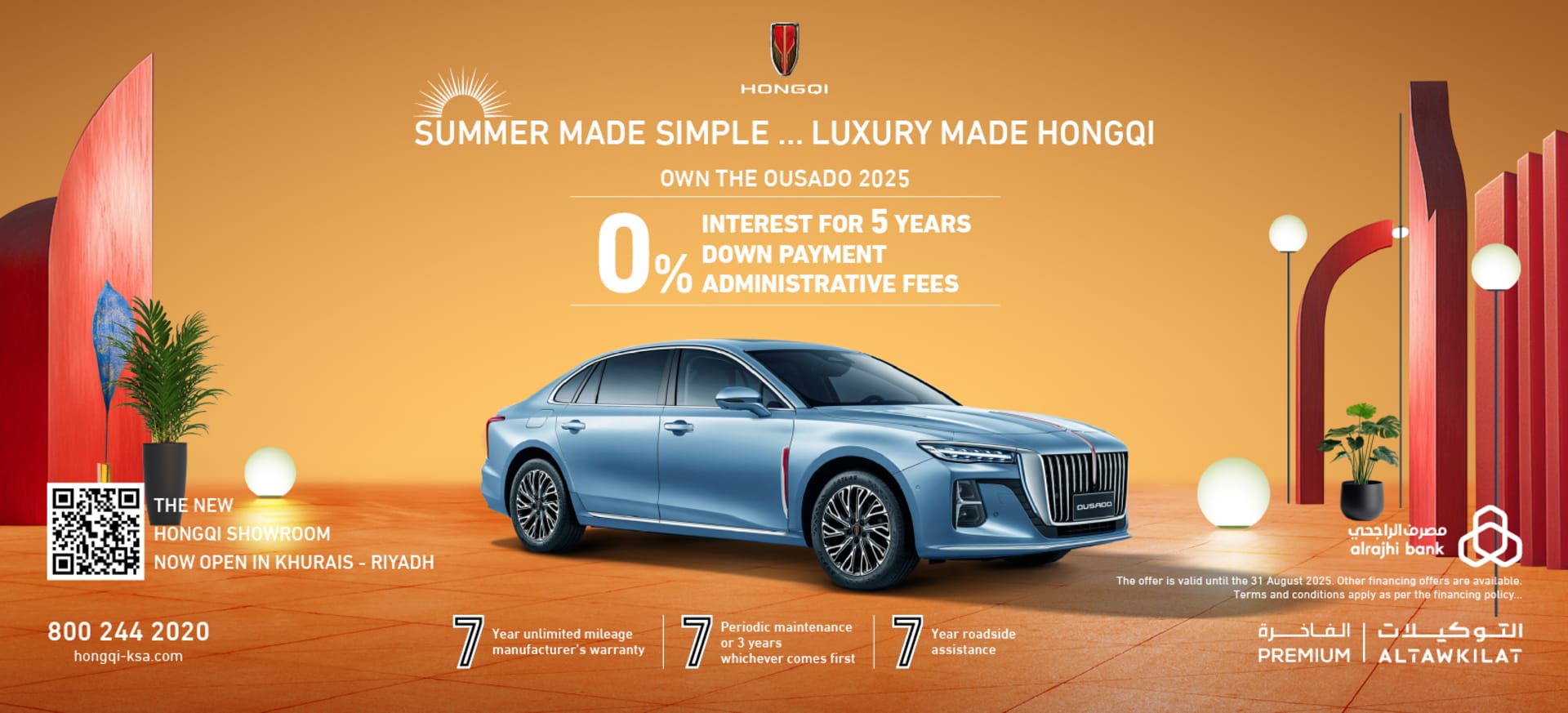 Hongqi Ousado