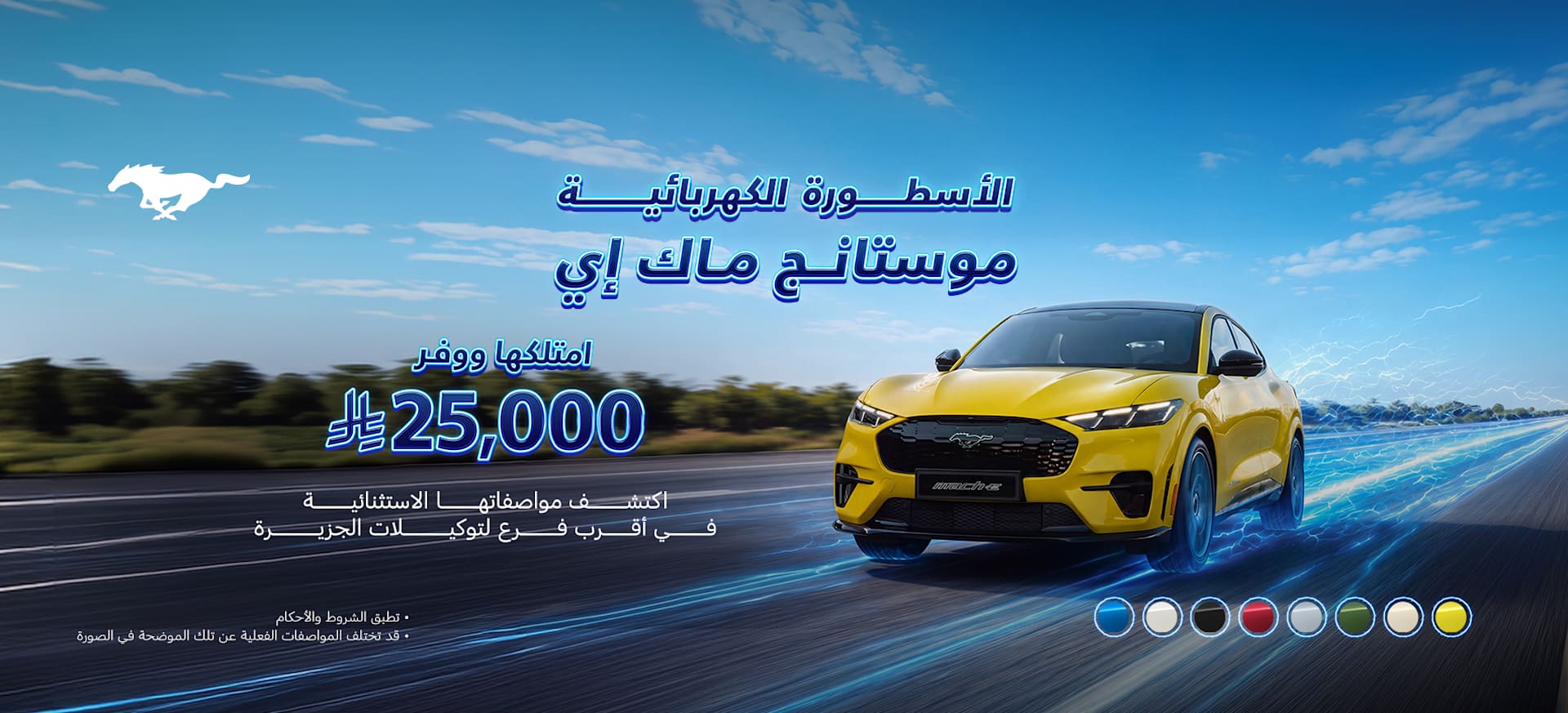 2025-mustang-mach-e-offer