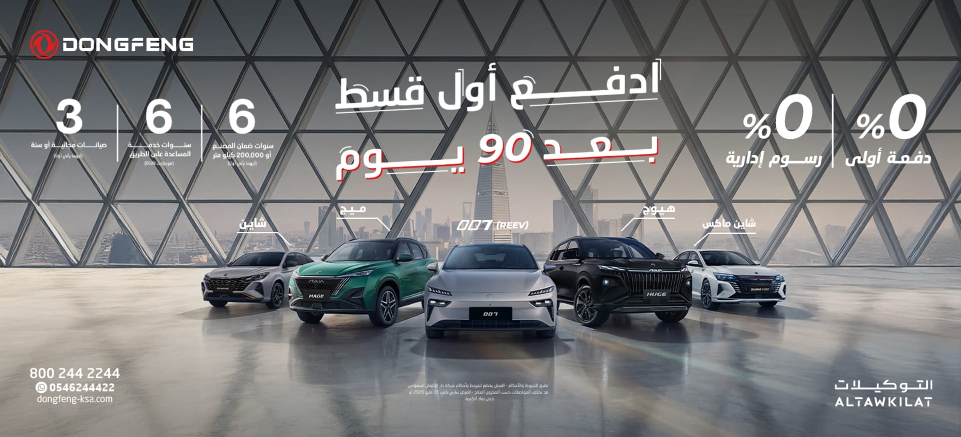 DFM RANGE