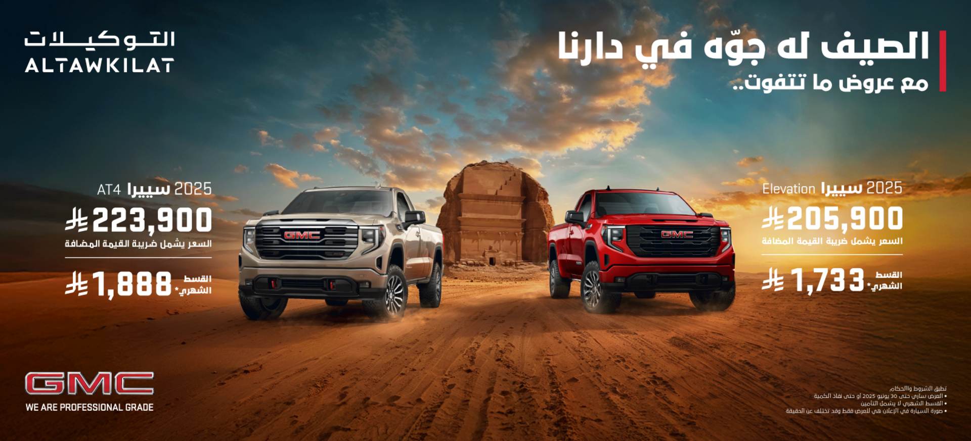 GMC June 2025