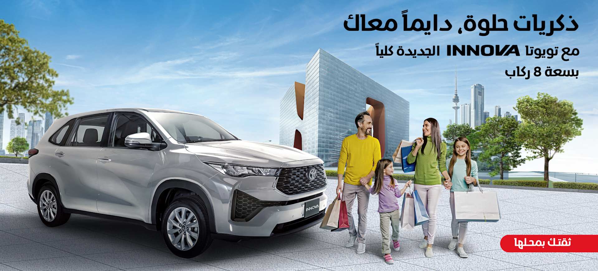 Toyota Car Dealer Al Sayer Toyota