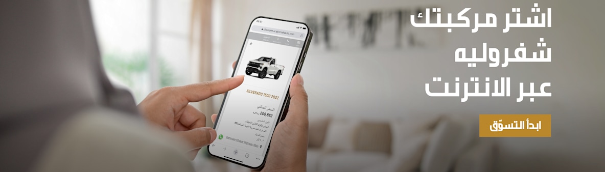 سيارات شفروليه 2024