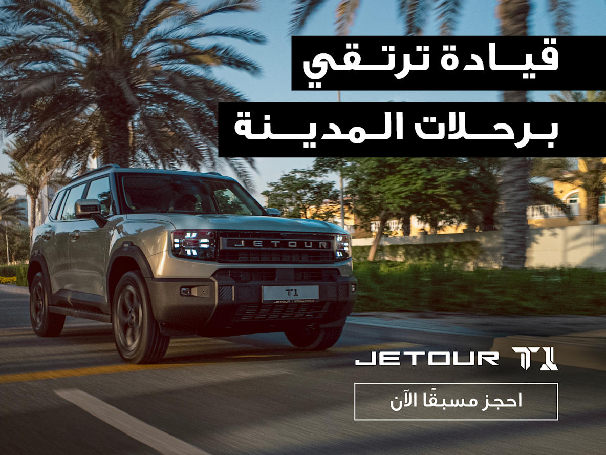 T1 arabic