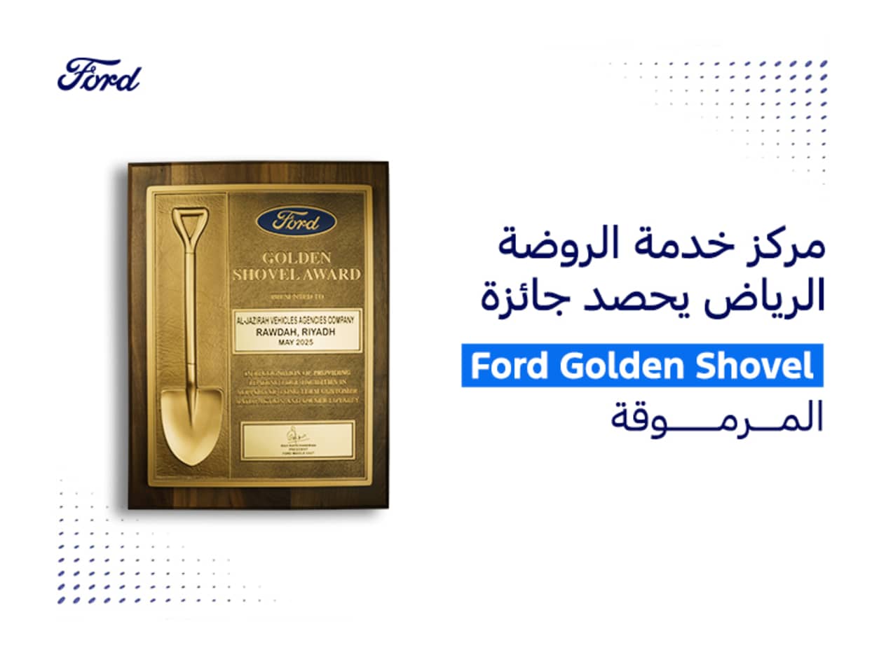 Ford Golden Shovel Award – مركز خدمة الروضة، الرياض