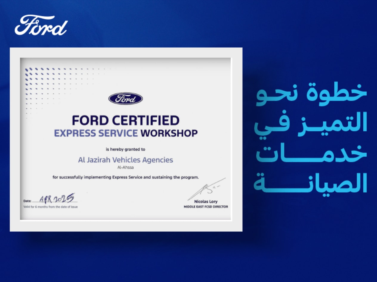 التميّز في خدمة العملاء