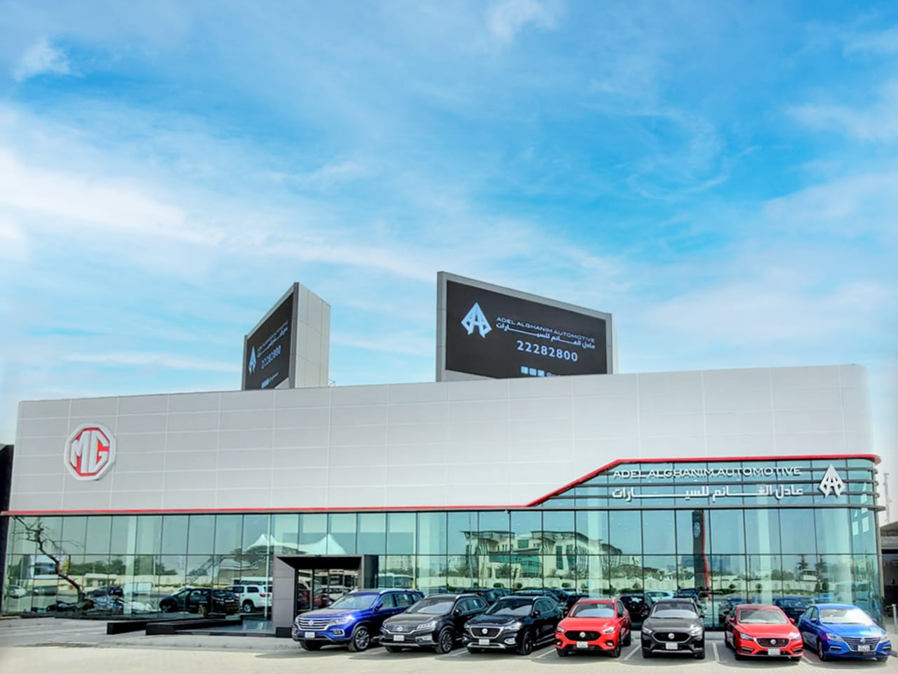 The New MG Flagship Showroom