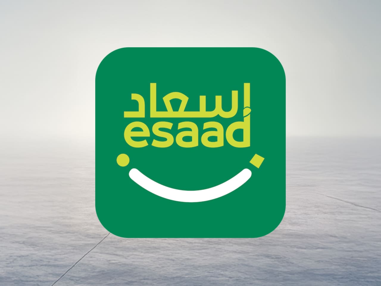 إسعاد
