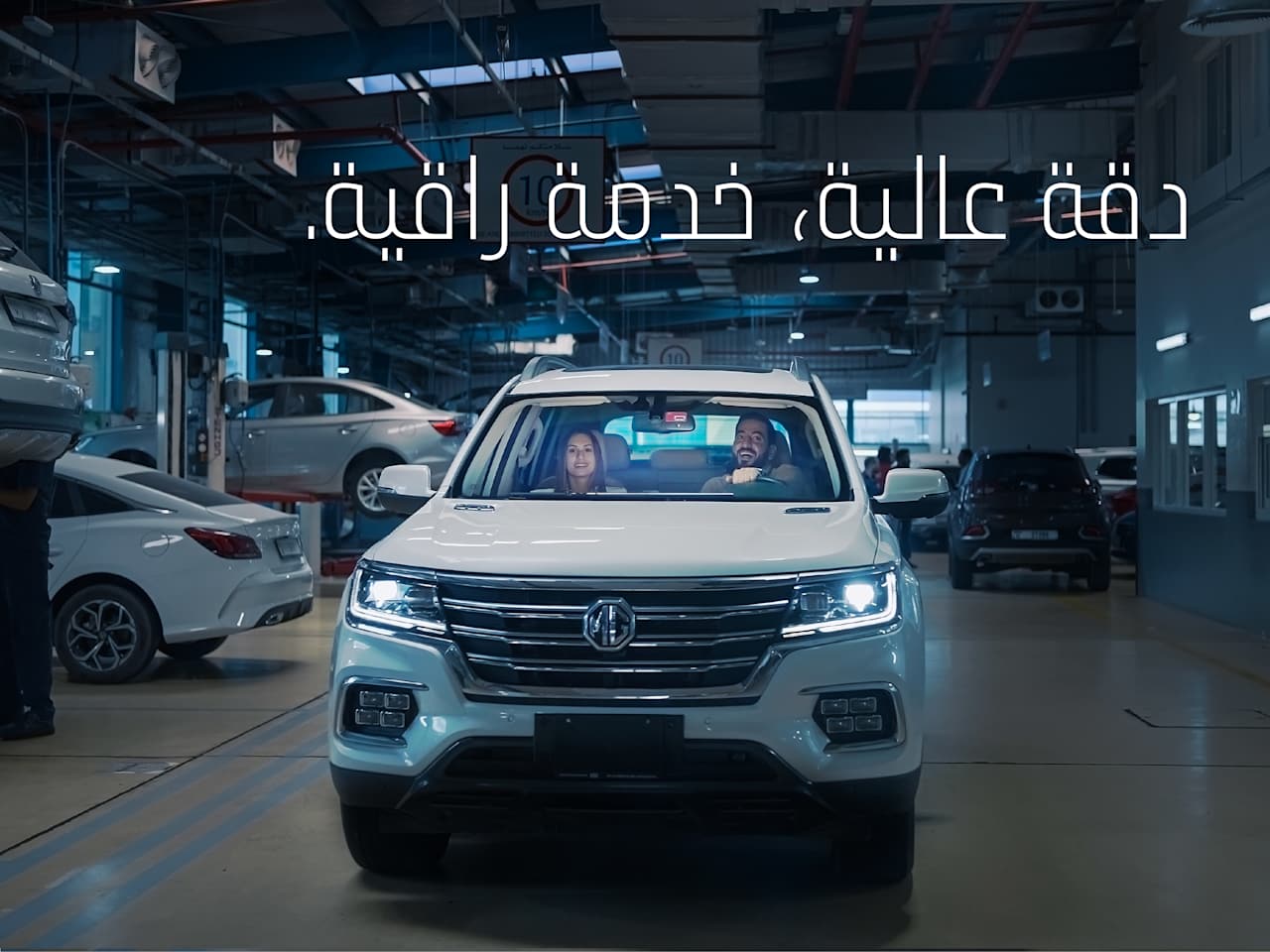 دقة عالية، خدمة راقية.​