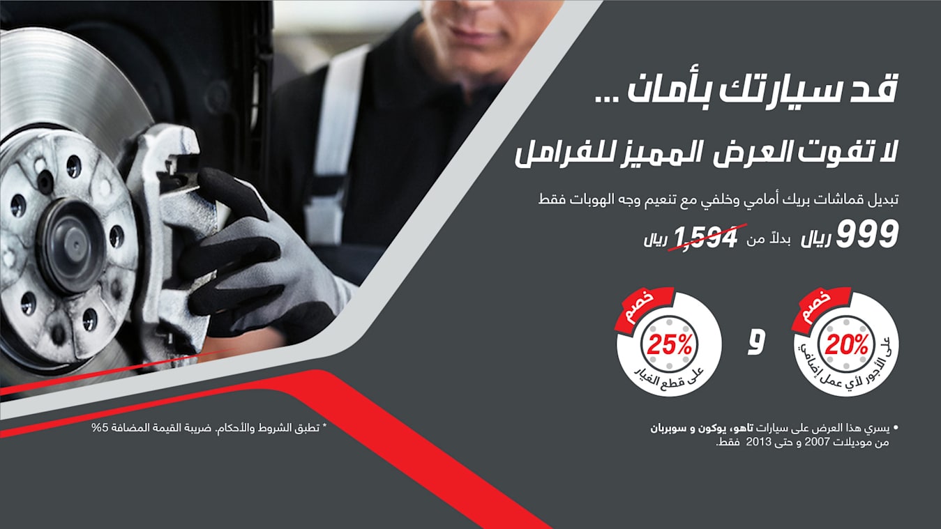 Ø§ÙØ¹Ø±Ø¶ Ø§ÙÙÙÙØ² ÙÙÙØ±Ø§ÙÙ