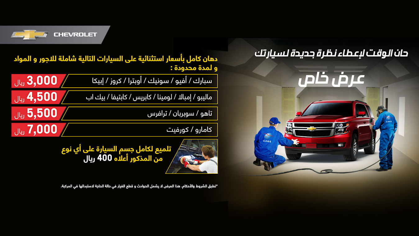 bodyshop offer