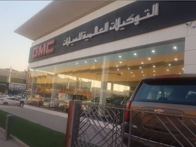 معارض الشركة التوكيلات العالمية للسيارات