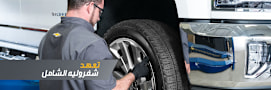 حاضرون لمساعدتك