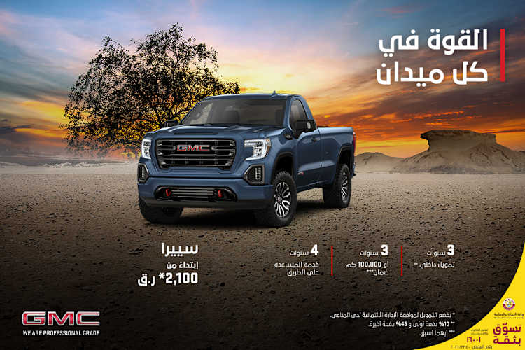 العروض شركة المناعي قطر