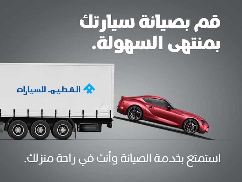 سيارات تويوتا جديدة و مستعملة للبيع في الامارات تويوتا