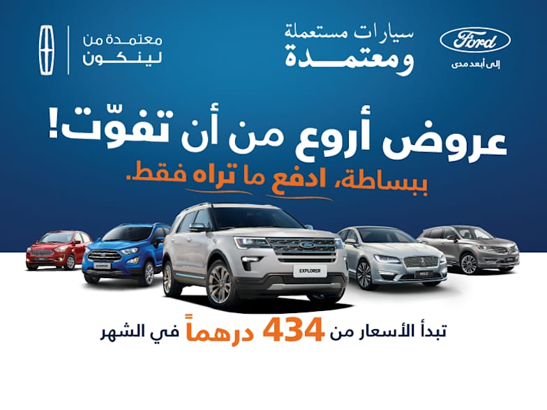 وكالة الطاير للسيارات الشارقة