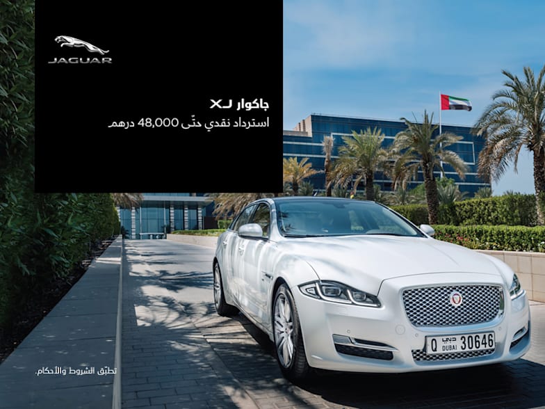 وكيل جاكوار الإمارات الطاير جاكوار
