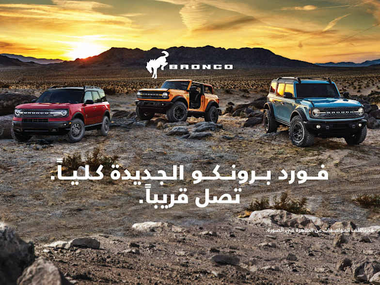 وكيل فورد الإمارات الطاير فورد