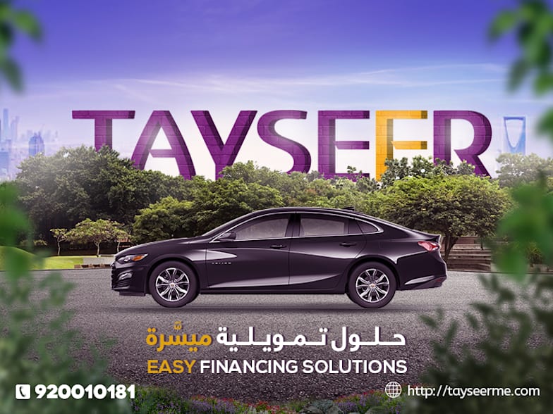 التمويل المملكة العربية السعودية جي أيه سي