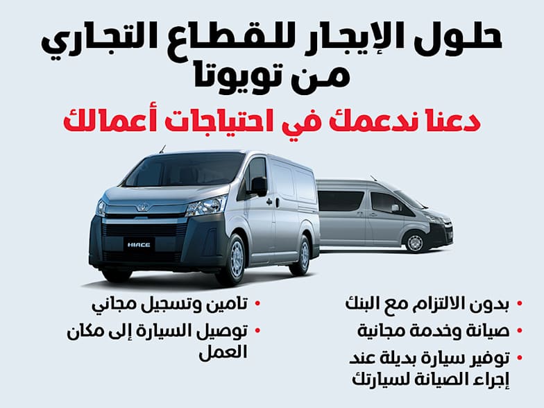 برنامج و عروض تأجير السيارات طويل الأمد تويوتا