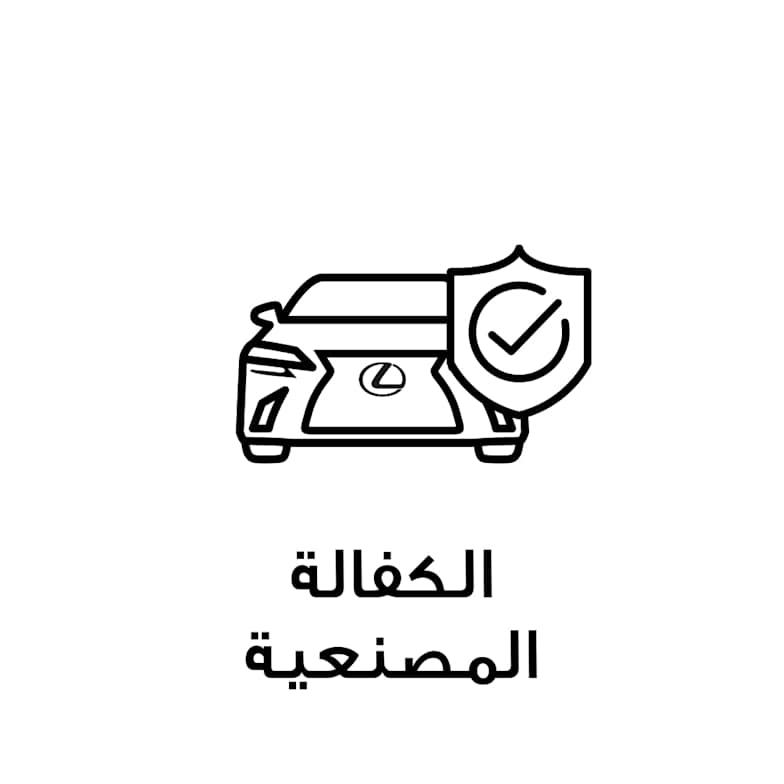 لماذا تختار لكزس المستعملة والمعتمدة لكزس