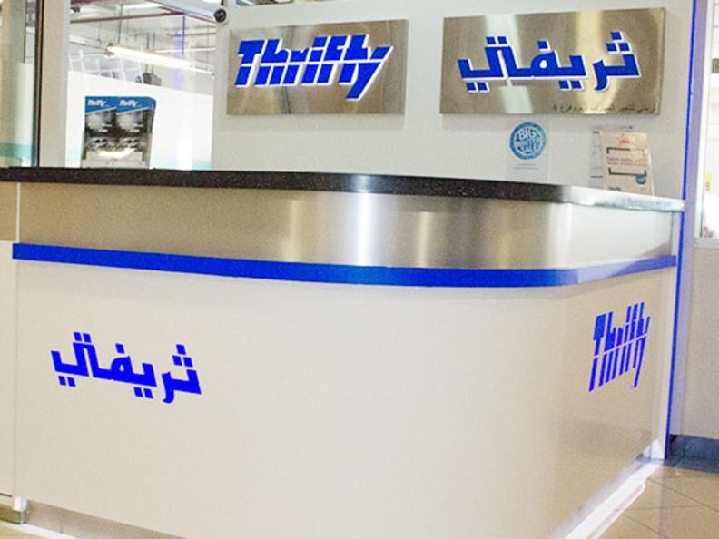 خدمات التأجير في الامارات مجموعة الفطيم للسيارات