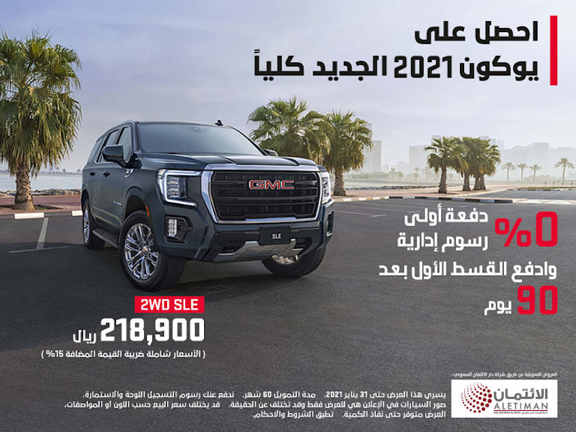 احدث سيارات مجموعة جي ام سي التوكيلات العالمية للسيارات