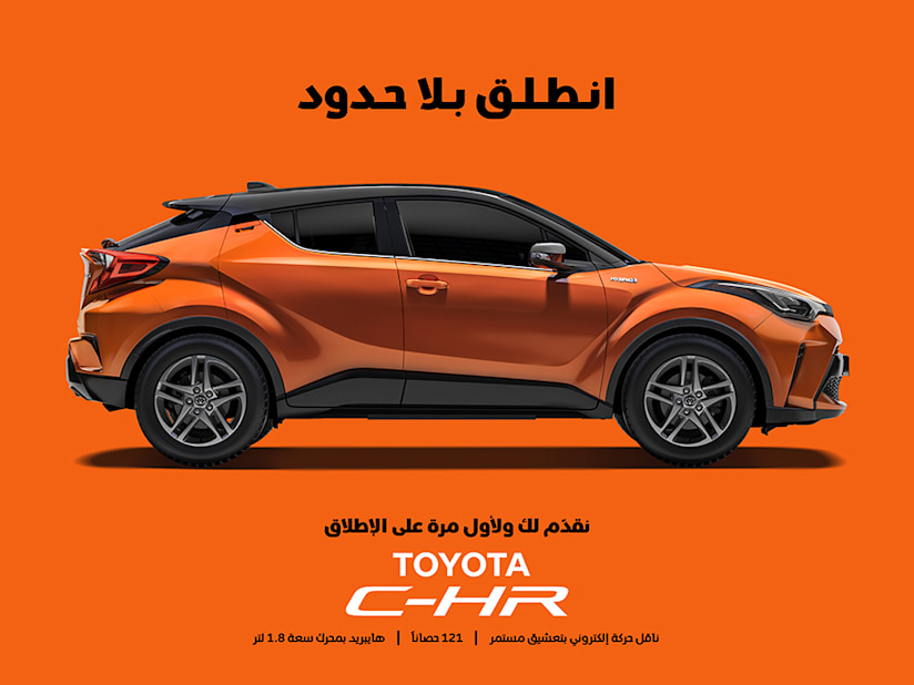 سيارة C Hr 2020 الهايبرد الرياضية للبيع في الامارات تويوتا