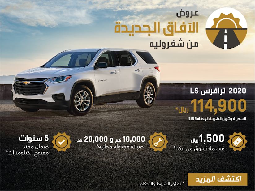 الجميح للسيارات المملكة العربية السعودية