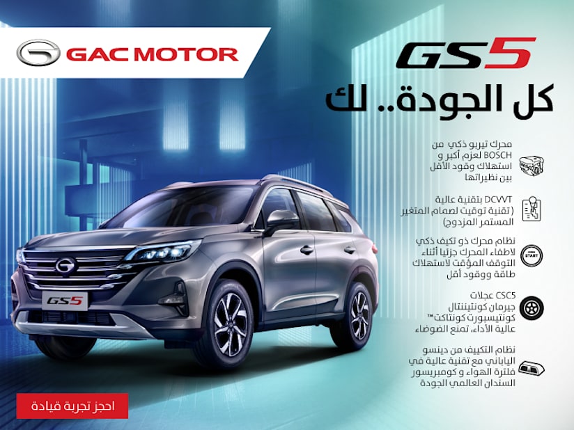 الجميح للسيارات المملكة العربية السعودية