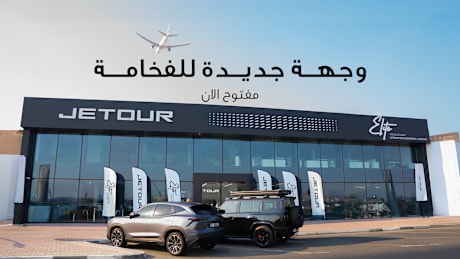 قامت مجموعة إيليت القابضة بافتتاح أول صالة عرض رئيسية لعلامة جيتور في منطقة الشرق الأوسط.