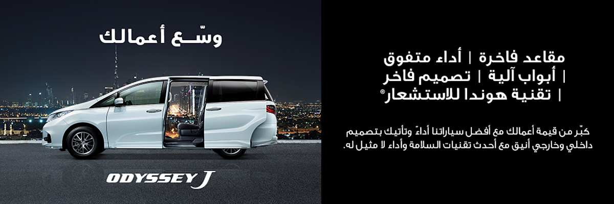 عروض هوندا الفطيم للسيارات في الامارات العربية المتحدة هوندا