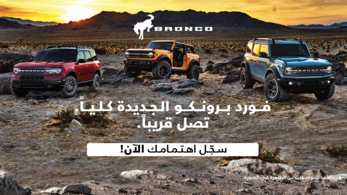 العروض الإمارات الطاير فورد
