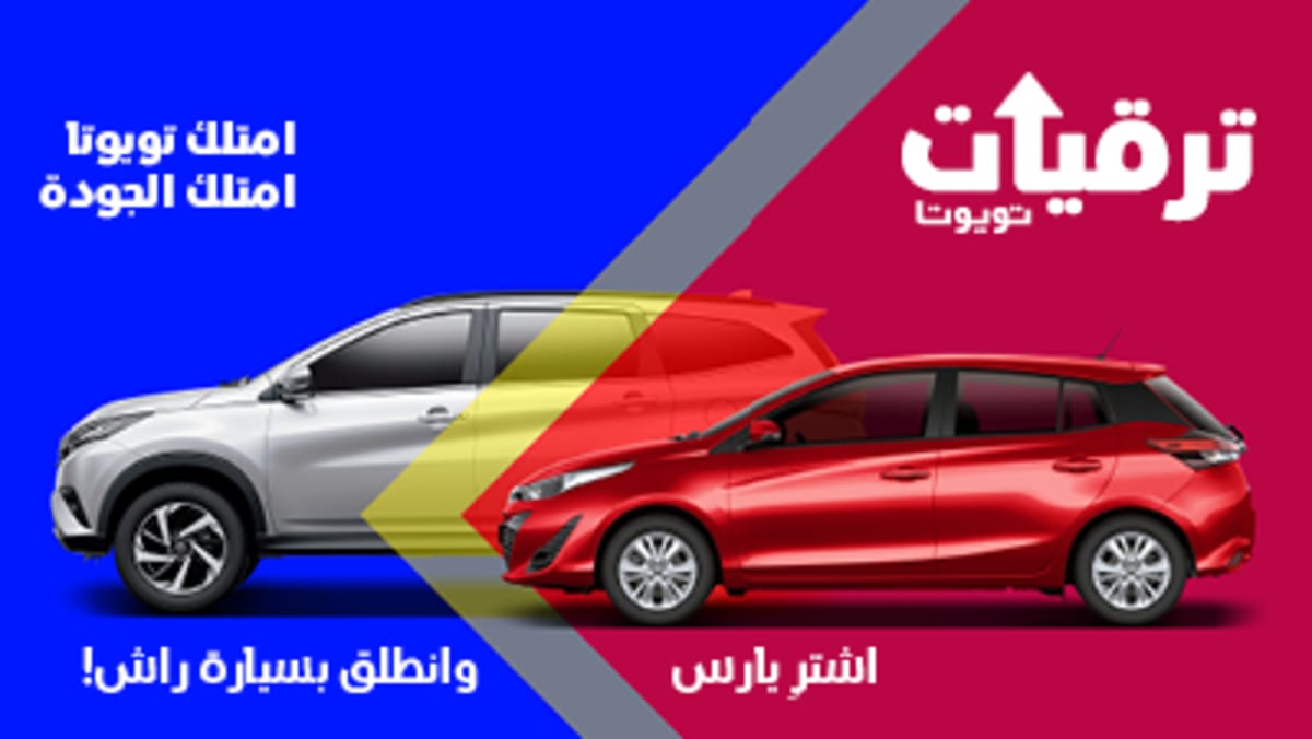 عروض تويوتا المميزة في الامارات العربية المتحدة تويوتا