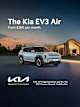 Kia EV3 Air offer